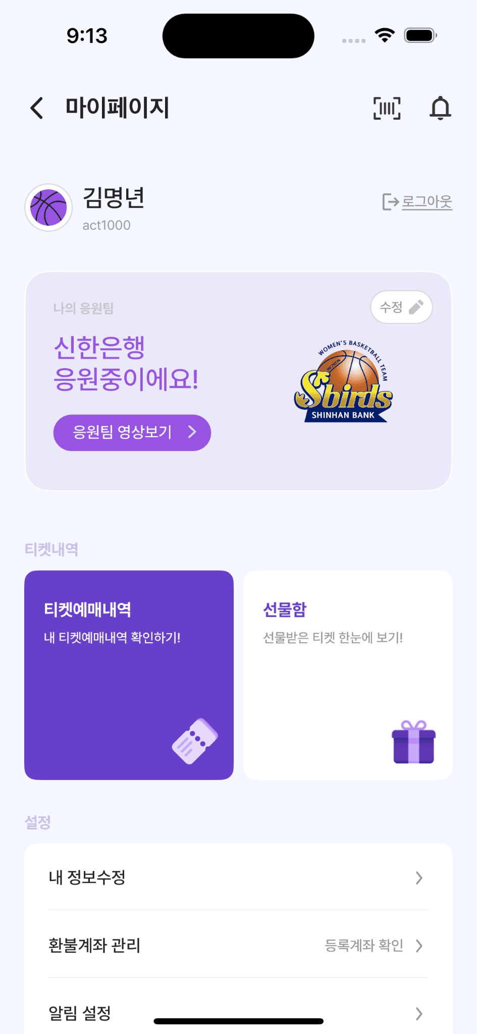 WKBL iOS 프로젝트 실제 화면