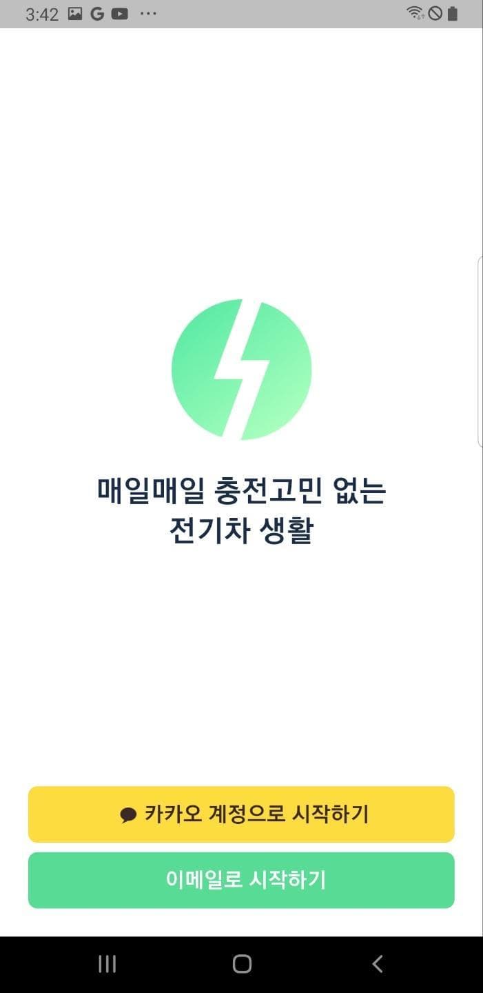 충전했‘오’ 프로젝트 실제 화면