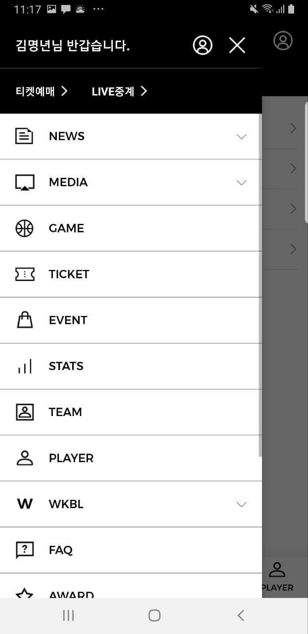 WKBL Android 프로젝트 실제 화면