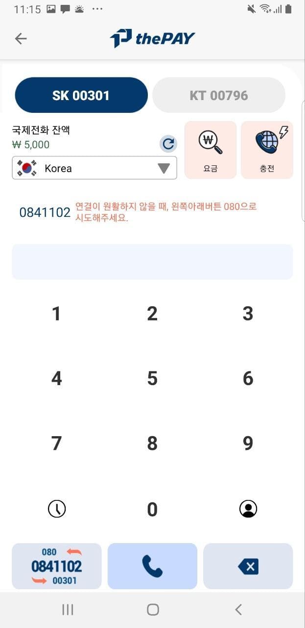 더페이 프로젝트 실제 화면