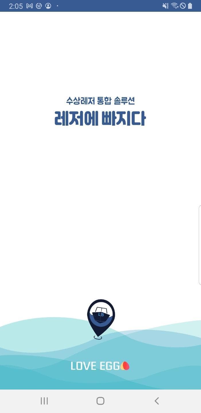 레저에빠지다 프로젝트 실제 화면