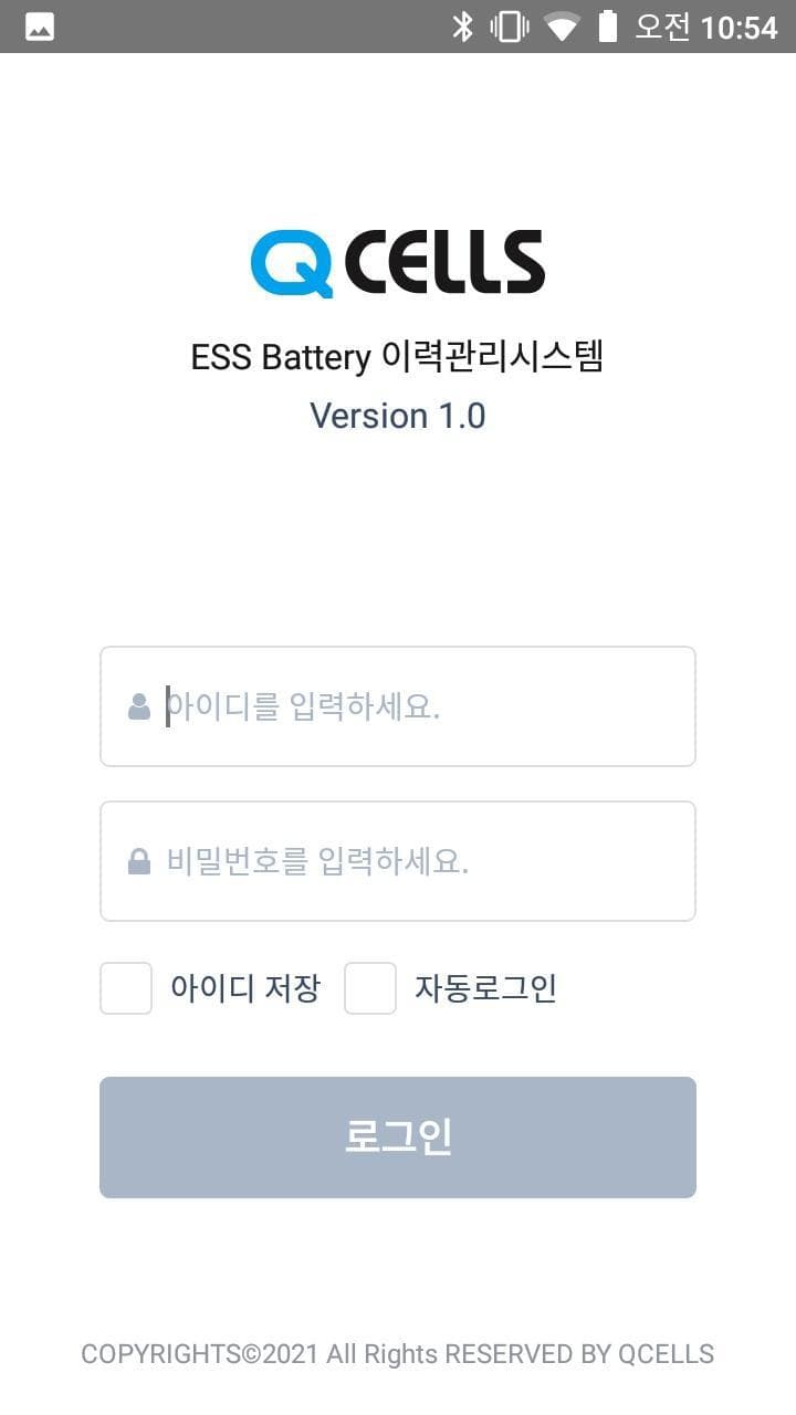 한화 Qcells 자재 관리 프로젝트 실제 화면