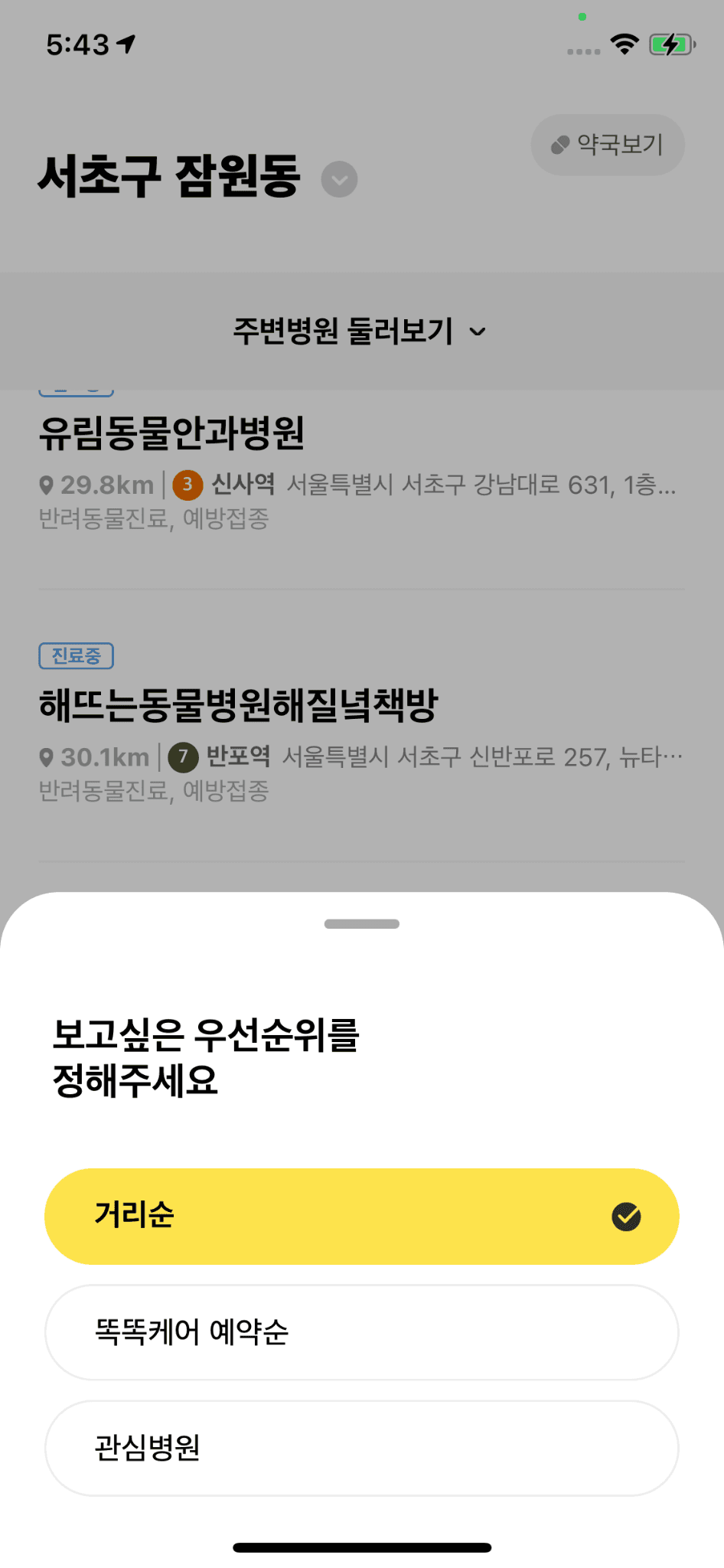 똑똑케어 프로젝트 실제 화면