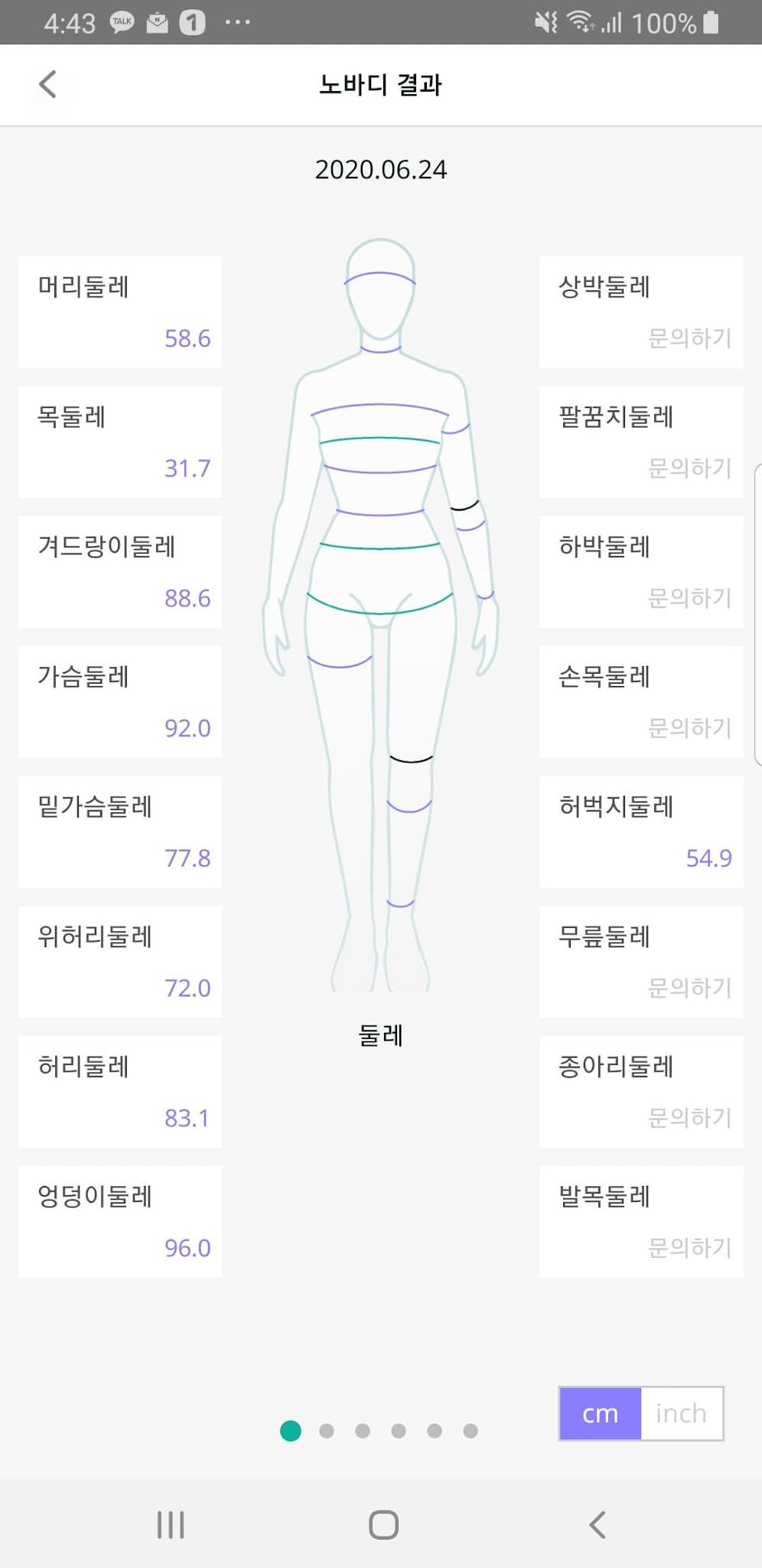 노바디 프로젝트 실제 화면