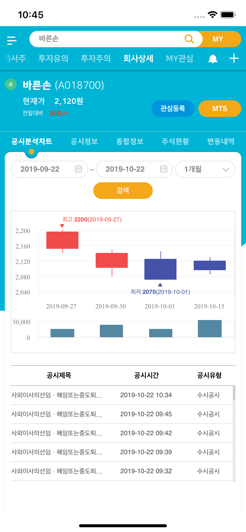 한국거래소 mKind 프로젝트 실제 화면