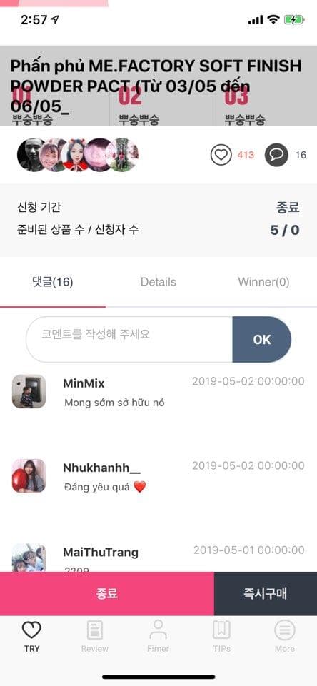 Fime 프로젝트 실제 화면