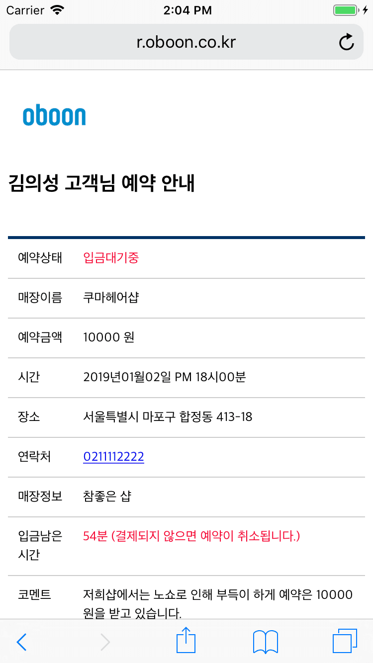 오분 프로젝트 실제 화면
