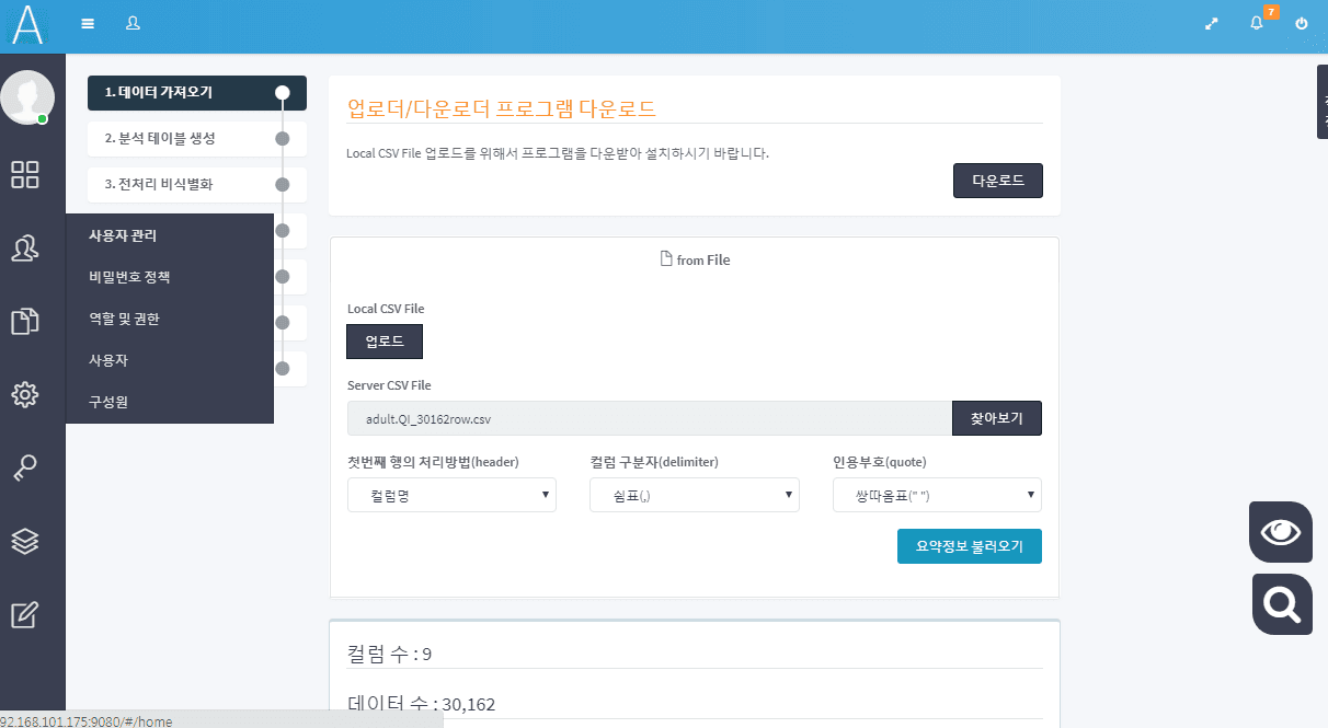ADID 프로젝트 실제 화면