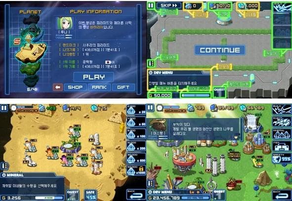 스페이스 프론티어 프로젝트 실제 화면